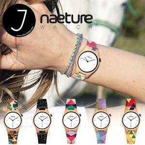 Naeture Watch ネイチャーウォッチ 木製腕時計 ドイツ製 ヴィーガン時計 おしゃれ 天然木 ブナ コルク セルロース 水洗い 超軽量 17g セイコー SEIKO 送料無料｜offer1999