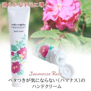 ロサルゴサ　rosa rugosa ミルキーローション　セラム　ハンドクリーム ロサ・ルゴサ ミルキーローション 乳液 北海道産 Japanesse Rose