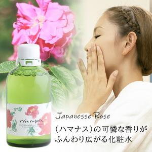 ロサ・ルゴサ ミルキーローション 乳液 北海道産 Japanesse Rose