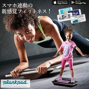 プランクパッド 　プロ Plankpad PRO フィットネス  トレーニング ワークアウト 筋トレ エクササイズ 巣ごもり｜offer1999