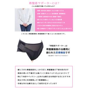 骨盤底サポーター アダム医健 骨盤臓器脱 一般...の詳細画像1
