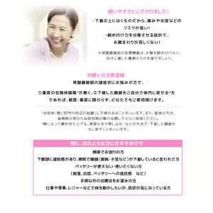 骨盤底サポーター アダム医健 骨盤臓器脱 一般...の詳細画像4