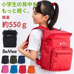 ギフトバッグ付き  子どもファーストランドセル BeMee× セーブ ザ チルドレン ランドセル型ナイロンリュック 軽量 軽い ランドセル 小学校 通学