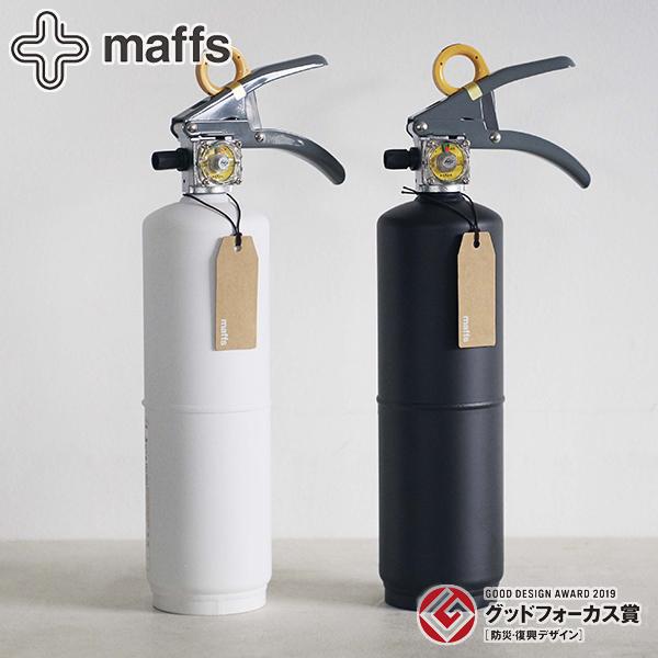 消火器　+maffs 家庭用消火器 マフス 住宅用消火器 有効期限 2029年 コンパクト スリム ...