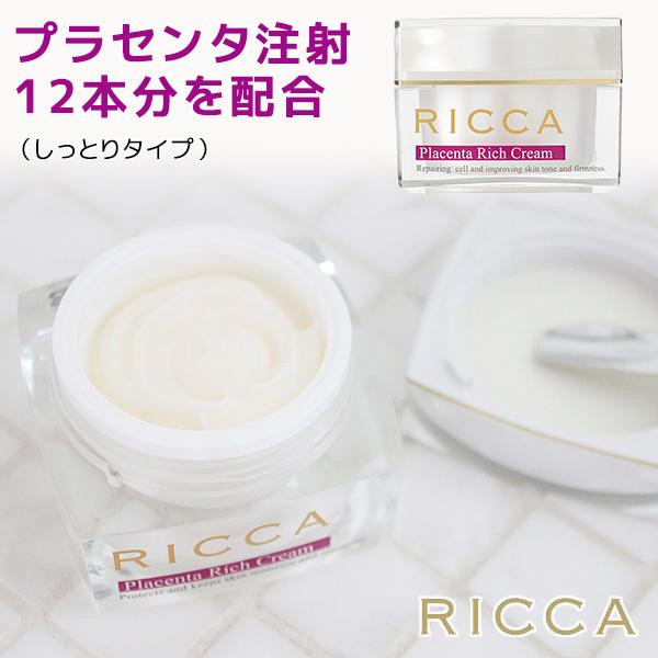 RICCA プラセンタ クリーム さっぱりタイプ プラセンタ注射12本分 生プラセンタ24000mg...