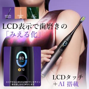 Oclean Xpro 電動歯ブラシ 見える化 オーラルケア 歯磨き ディスプレイ タッチパネル AI搭載 ブラッシング分析 スマホ連動 超高速音波振動 防水 ホワイトニング