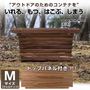 IKIKI ゴミ箱 フォルダブルコードビン ウォルナット Foldable Cord Bin