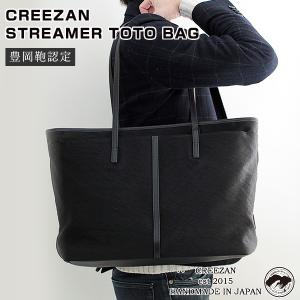CREEZAN（クリーザン） JETTER LARGE TOTE トートバッグ ビジネス