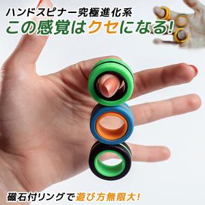 転がすフィジェット MOKURU フィジェットスティック ハンドスピナー