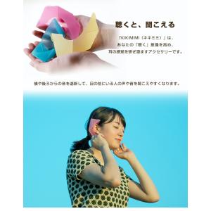 テレビで反響 KIKIMIMI キキミミ あな...の詳細画像1