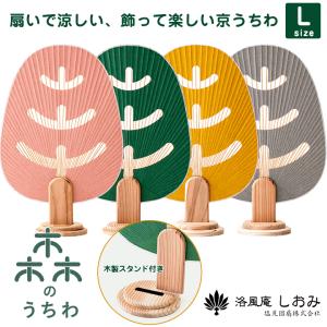 うちわ おしゃれの商品一覧 通販 Yahoo ショッピング