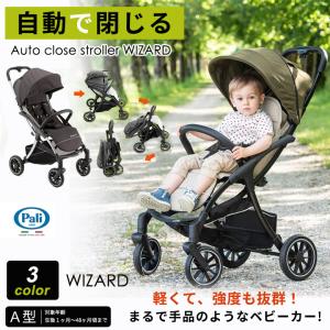 Pali Magic マジック 自動クローズ機能 ベビーカー 乳母車 コンパクト4輪 3段階 コンパ...