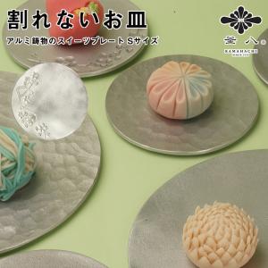 北陸アルミニウム アルミプレート アラウンドザキッチン プレート