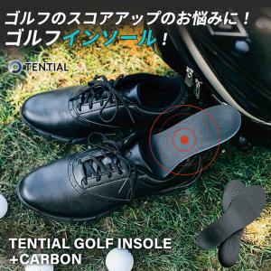 TENTIAL GOLF INSOLE +CARBON ゴルフのスコアアップに悩んでいる人のためのインソール 履くだけで足元からプレイヤーのショット安定と飛距離向上をサポート｜offer1999