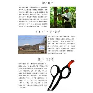 ジョーウェルシザーズ 漆塗りシザーズ スプリー...の詳細画像2