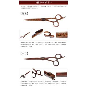 ジョーウェルシザーズ 漆塗りシザーズ スプリー...の詳細画像5