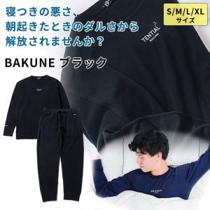 冬モデル 温活 パジャマ TENTIAL BAKUNE テンシャル バクネ 「ブラック」 上下セット 医療機器届出済「着て寝るだけ」疲労軽減 リカバリーウェア がんばるママに
