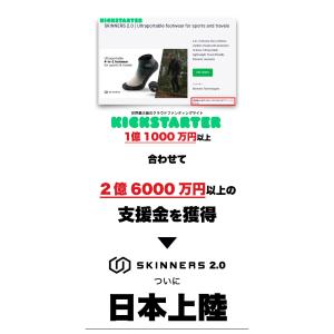 Skinners 2.0 スキナーズ セカンド...の詳細画像2
