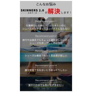 Skinners 2.0 スキナーズ セカンド...の詳細画像5