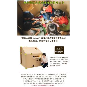 テレワーク リモートワーク カカポ タイプ3 ...の詳細画像1