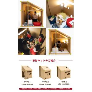 テレワーク リモートワーク カカポ タイプ3 ...の詳細画像3
