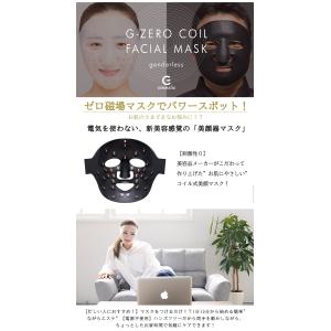 G-ZERO COIL FACIAL MASK...の詳細画像1