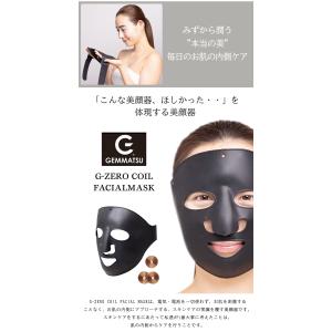 G-ZERO COIL FACIAL MASK...の詳細画像2