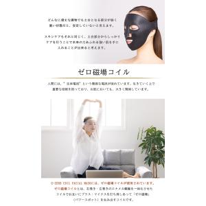 G-ZERO COIL FACIAL MASK...の詳細画像3