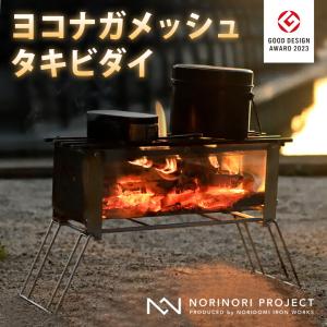 Soomloom 四面メッシュウォール焚き火台 折り畳み式焚火台 四方向