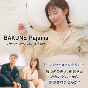 TENTIAL BAKUNE Pajamas 前開き パジャマ 上下セット 温活