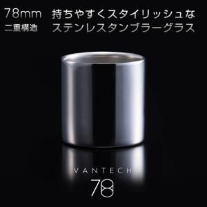 魔法のタンブラーグラス ノーマル VANTECH ヴァンテック 78mm ダブルステンレスタンブラーグラス タンブラー 保温 保冷  ステンレス スタイリッシュ 日本製｜offer1999