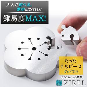 桜ジレル ZIREL ジレル パズル ジグソーパズル ステンレス 鏡面加工 15