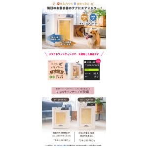 WOOINU ペットドライルーム DR-100...の詳細画像1