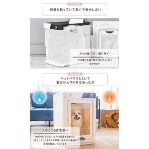 WOOINU ペットドライルーム DR-300...の詳細画像4