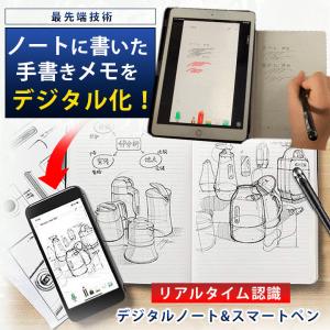 DigiPen+B-Note デジペン デジタルノート 日本製ノート スマートノート スマートペン デジタルメモ 電子メモパッド 手書き 電子テキスト化 翻訳機能 ボイスメモ｜offer1999