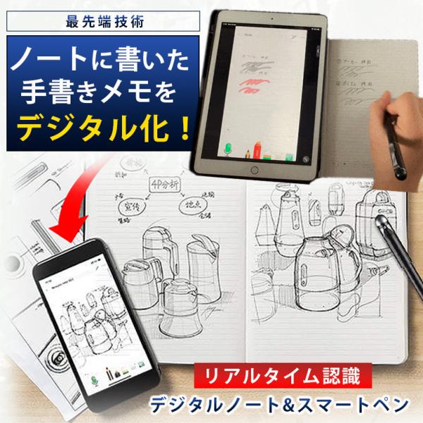 DigiPen+B-Note デジペン デジタルノート 日本製ノート スマートノート スマートペン ...