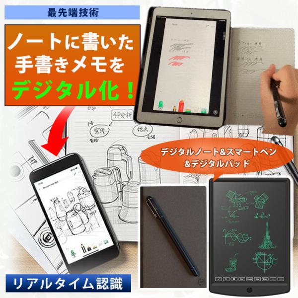 DIGIPEN2.0 DigiPen+B-Note+DigiPad デジペン デジタルノート 日本製...