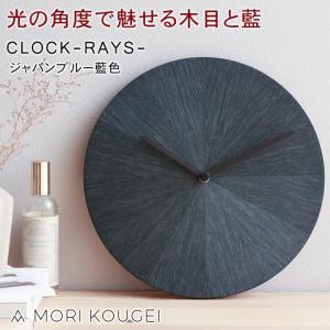 CLOCKHOEK 掛け時計 藍染 クロック フーク 壁 インテリア ツキ板 木製