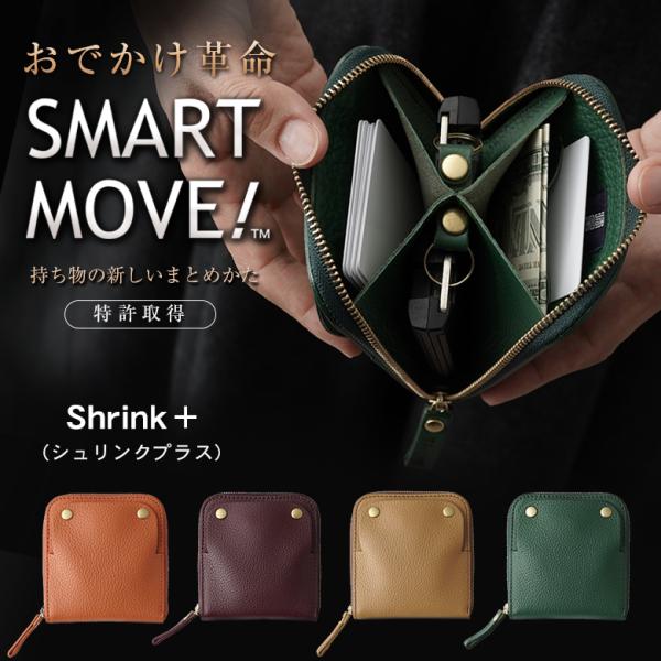 新商品 SMARTMOVE!shrink＋ スマートムーブ シュリンクプラス スマートキー スマート...