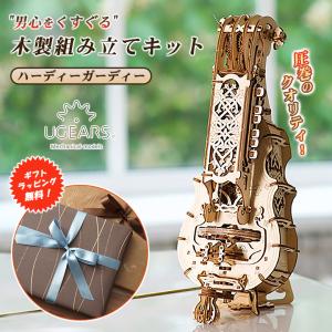 ギフトラッピング無料 Ugears ハーディーガーディー ユーギアーズ Hurdy Gurdy 70030 木製組み立てキット DIY楽器 ギター 木製模型 木製パズル 男心くすぐる｜offer1999