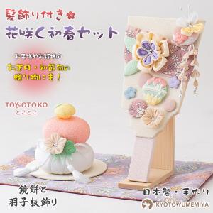 江戸木目込み人形 ツタージャ ポケモン ポケットモンスター 伝統工芸品
