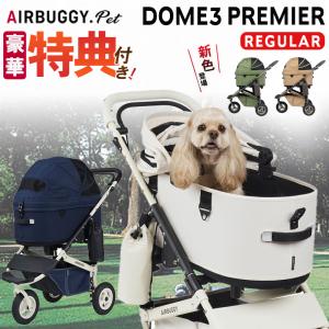 AIRBUGGY（エアバギー） Mercedes-Benz × DOME3 L ペットカート