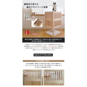 NEKOTOKURA ねことくら キャットタワ...の詳細画像1