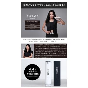 CHERACE Gent Serum シェラー...の詳細画像1