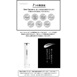 CHERACE Gent Serum シェラー...の詳細画像4