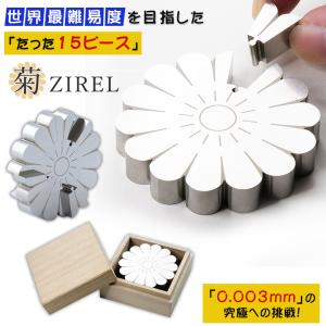 桜ジレル ZIREL ジレル パズル ジグソーパズル ステンレス 鏡面加工 15
