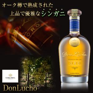 シンガニ カーサレアル ドンルーチョ お酒 singani CasaReal DonLucho