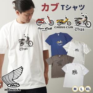 男女兼用 カブTシャツ バイク スーパーカブ ハンターカブ クロスカブ Tシャツ 半袖  Super Cub HONDA ロゴ HUNTER Cub CROSS CUB ONWORKS 綿100％ コットン