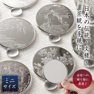 漆工芸手鏡 平安 手鏡 コンパクト 螺鈿装飾 伝統工芸 高岡漆器 日本製 さくら : 和