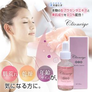 シロナルエッセンス 30ml 毛穴 美容液 シミ シワ プラセンタエキス